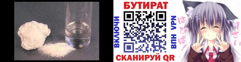 БУТИРАТ бутандиол  Короча 