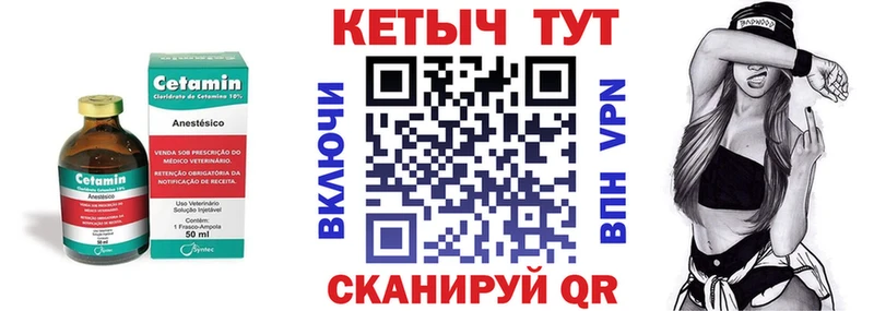КЕТАМИН VHQ  ОМГ ОМГ tor  Короча 