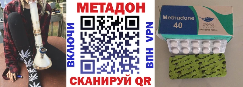МЕТАДОН мёд  наркота  MEGA зеркало  Короча 